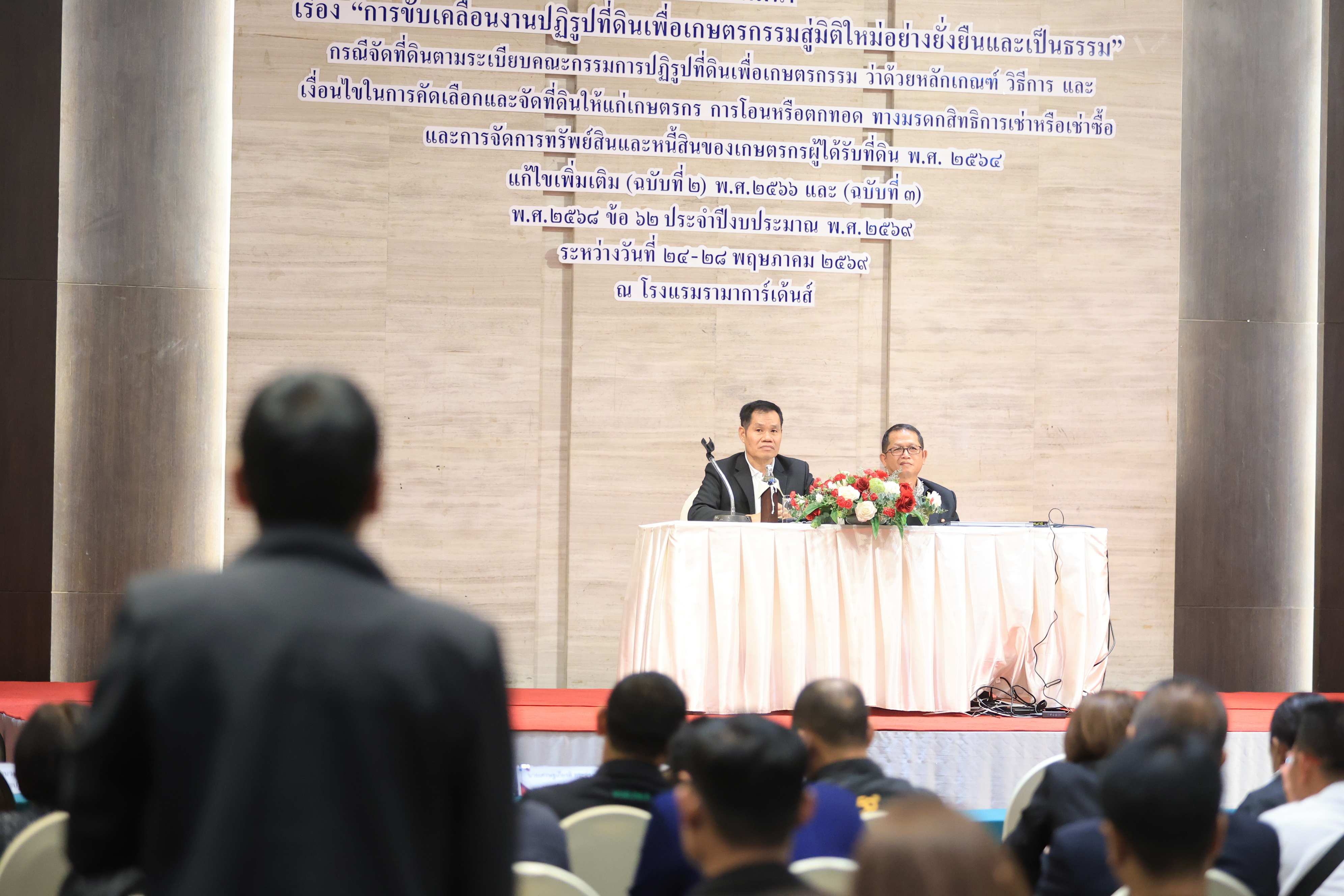title - ส.ป.ก. จัดโครงการสัมมนา “การขับเคลื่อนงานปฏิรูปที่ดินเพื่อเกษตรกรรมสู่มิติใหม่อย่างยั่งยืนและเป็นธรรม” กรณีจัดที่ดินตามระเบียบคัดเลือกและจัดที่ดินฯ ข้อ 62 ประจําปีงบประมาณ พ.ศ. 2569 (วันพุธที่ 27 พฤษภาคม 2569 ภาคบ่าย)
